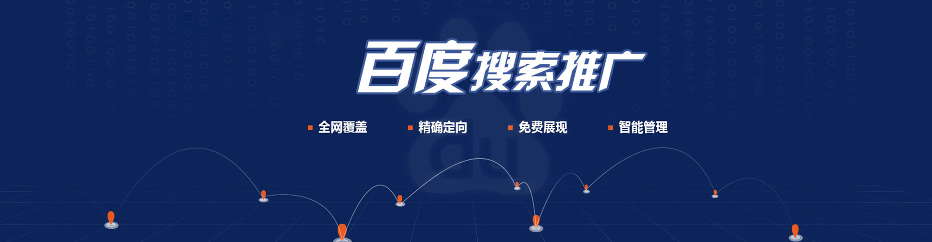 新乐百度竞价运营