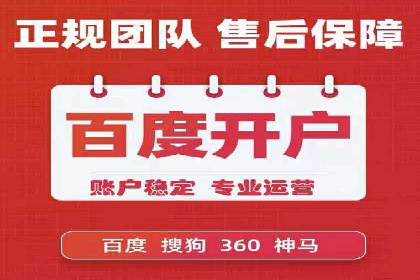 成功案例解析：百度推广代理商助力企业增长